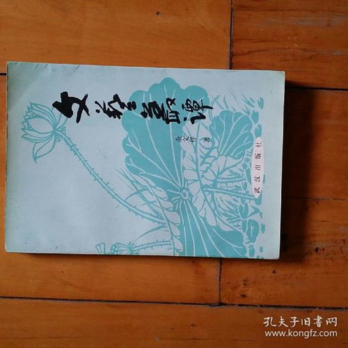 聚散由天意 孔夫子旧书网上的文艺创作情怀