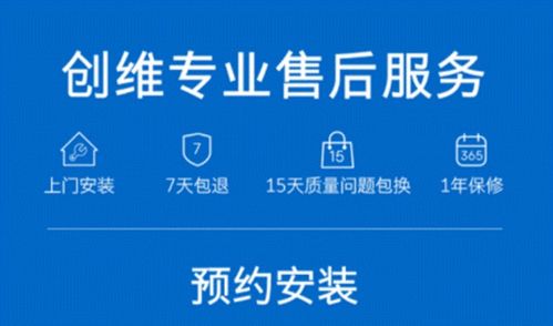 创维空调售后服务 高品质服务与数字创意，打造极致用户体验