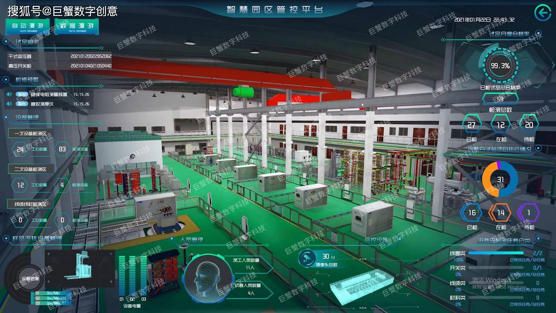 眸瑞科技首发「智慧工厂数字孪生解决方案」 开启真模型、真孪生的工业数字化新纪元